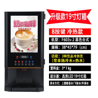 纳丽雅商用速溶咖啡机冷热饮全自动奶茶机办公室多功能饮料机一体机_603S-2台3冷3热冷热水_官方标配
