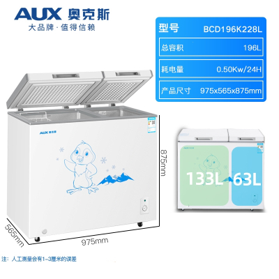 奥克斯(AUX)108L冷柜小型家用冰柜大容量商用双温立卧式冷冻冷藏柜_196升双温冷柜