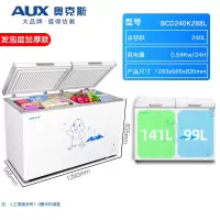 奥克斯(AUX)108L冷柜小型家用冰柜大容量商用双温立卧式冷冻冷藏柜_240升双温冷柜升级款