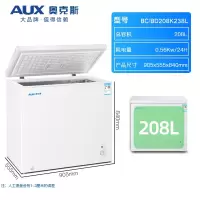 奥克斯(AUX)108L冷柜小型家用冰柜大容量商用双温立卧式冷冻冷藏柜_208升冷柜