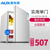奥克斯(AUX)21升单冷藏家用节能小型单门冰箱小冰箱宿舍租房用