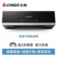 志高(CHIGO)抽油烟机家用厨房大吸力中式小型吸油畑机顶吸式出租房抽烟机_油烟分离体感清洗自装