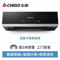 志高(CHIGO)抽油烟机家用厨房大吸力中式小型吸油畑机顶吸式出租房抽烟机_油烟分离体感清洗包装