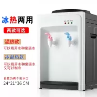 纳丽雅饮水机台式小型家用迷你型冷热冰温热办公室宿舍桌面饮水器_白色经典款_温热(sSZ)
