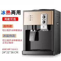 纳丽雅饮水机台式小型家用迷你型冷热冰温热办公室宿舍桌面饮水器_香槟金新款前置开关_温热(sSZ)