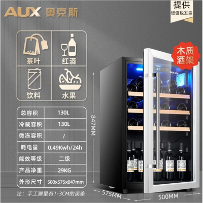 奥克斯(AUX)冰吧单门欧式酒柜冷柜冰箱冷藏柜玻璃展示柜恒温小酒柜茶叶_奥克斯130升冷藏带温度显示(iPb)