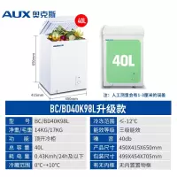 奥克斯(AUX)1388冰柜小型家用商用大容量冷柜保鲜冷藏冷冻双温柜节能_40升单温加厚款推荐1-2使用(ZZF)