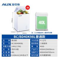 奥克斯(AUX)1388冰柜小型家用商用大容量冷柜保鲜冷藏冷冻双温柜节能_40升单温标准款推荐1-2使用(ZZF)