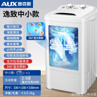 奥克斯(AUX)洗鞋机全自动智能脱水甩烘干一体小型家用迷你懒人刷鞋_逸致中小款UV蓝光抑菌(P8S)