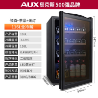 奥克斯(AUX)1388红酒柜家用小冰箱小型冰吧办公室客厅冷藏保鲜茶叶_116L冷藏蓝光