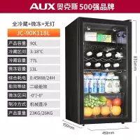 奥克斯(AUX)1388红酒柜家用小冰箱小型冰吧办公室客厅冷藏保鲜茶叶_90L冷藏微冻