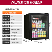 奥克斯(AUX)1388红酒柜家用小冰箱小型冰吧办公室客厅冷藏保鲜茶叶_48L冷藏微冻