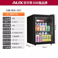 奥克斯(AUX)1388红酒柜家用小冰箱小型冰吧办公室客厅冷藏保鲜茶叶_48L冷藏微冻