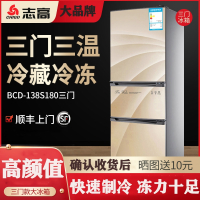 志高(CHIGO)冰箱三门家用小型冷藏冷冻租房宿舍双开门大容量电冰箱_红色