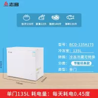 志高(CHIGO)228388L冰柜家用商用大容量全冷冻型冷柜省电冷冻柜冰箱_135L经典款130斤香肠腊肉