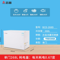 志高(CHIGO)228388L冰柜家用商用大容量全冷冻型冷柜省电冷冻柜冰箱_268L经典款250斤香肠腊肉