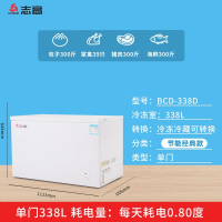 志高(CHIGO)228388L冰柜家用商用大容量全冷冻型冷柜省电冷冻柜冰箱_338L经典款300斤香肠腊肉