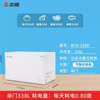 志高(CHIGO)228388L冰柜家用商用大容量全冷冻型冷柜省电冷冻柜冰箱_338L经典款300斤香肠腊肉