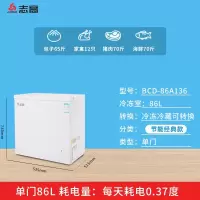 志高(CHIGO)228388L冰柜家用商用大容量全冷冻型冷柜省电冷冻柜冰箱_86L经典款80斤香肠腊肉