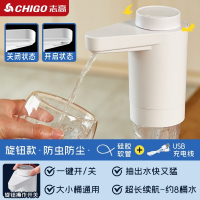 志高(CHIGO)桶装水电动抽水器饮水机压水器抽水器吸水出水纯净水桶取水_升级款旋钮开关出水口可关闭白色