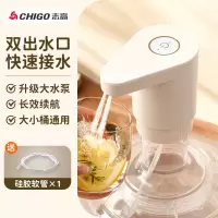 志高(CHIGO)桶装水抽水器电动饮水机矿泉水纯净水取水器自动上水吸压水泵_双泵双出水口[四倍猛出水!]+声音小+typ