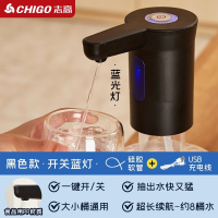 志高(CHIGO)桶装水电动抽水器饮水机压水器抽水器吸水出水纯净水桶取水_双夜灯款长续航大动力黑色