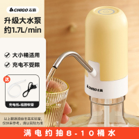 志高(CHIGO)桶装水电动抽水器饮水机压水器抽水器吸水出水纯净水桶取水_夜灯款长续航大动力白色