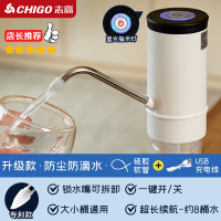 志高(CHIGO)桶装水电动抽水器饮水机压水器抽水器吸水出水纯净水桶取水_特惠款不锈钢出水管白色