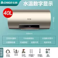 志高(CHIGO)电热水器电家用卫生间速热储水式洗澡出租房淋浴小型50升6080_标配40升水温数字显示(am3)