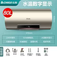 志高(CHIGO)电热水器电家用卫生间速热储水式洗澡出租房淋浴小型50升6080_标配⑧?水温数字显示(am3)