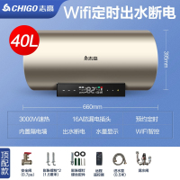 志高(CHIGO)电热水器电家用卫生间速热储水式洗澡出租房淋浴小型50升6080_顶配④?速热手机控制(am3)