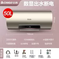 志高(CHIGO)电热水器电家用卫生间速热储水式洗澡出租房淋浴小型50升6080_高配⑤?数显出水断电(am3)