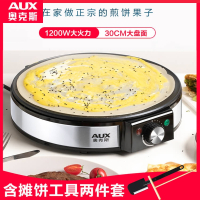 奥克斯(AUX)煎饼机家用山东杂粮商摆摊电鏊子不粘鸡蛋电饼铛煎饼果子锅_荐→升级款导热更快更均匀