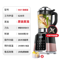 志高(CHIGO)破壁机家用多功能旗舰全自动款迷小型豆浆机2022款料理机_轻音旗舰版预约保温配原装蒸笼