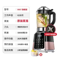 志高(CHIGO)破壁机家用多功能旗舰全自动款迷小型豆浆机2022款料理机_1.7L轻音旗舰版预约保温配原装蒸笼