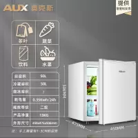 奥克斯(AUX)小冰箱单门50升冰吧冷藏微冷冻家用节能小型办公室租房酒柜_珍珠白-50升冷藏微冻冰吧