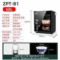 纳丽雅消毒碗柜批发商用家用厨房小型碗筷餐具餐厅单门臭氧消毒柜_68L餐具消毒柜_喷漆箱体