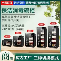 纳丽雅消毒碗柜批发商用家用厨房小型碗筷餐具餐厅单门臭氧消毒柜_88L餐具消毒柜_喷漆箱体