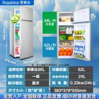 荣事达(Royalstar)395荣事达冰箱家用单双门小型节能家用宿舍租房酒店小冰箱_BCD-86L9RSZ