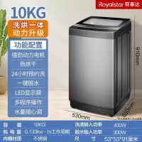 荣事达铜电机洗衣机10公斤全自动波轮家用小型租房10/12KG大容量-10KG洗烘一体 超大容量