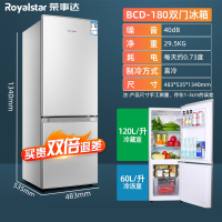 荣事达(Royalstar)冰箱双开门180208L三门家用中型宿舍租房用小型节能电冰箱_店长推荐→180升银色双门