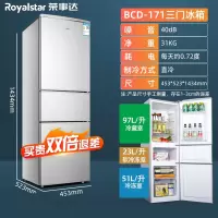 荣事达(Royalstar)冰箱双开门180208L三门家用中型宿舍租房用小型节能电冰箱_171升银色双门