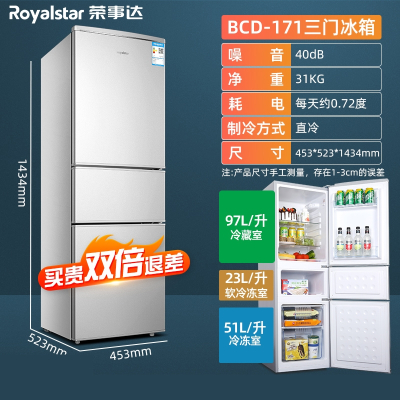 荣事达(Royalstar)冰箱双开门180208L三门家用中型宿舍租房用小型节能电冰箱_171升银色双门