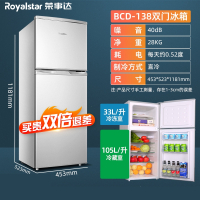 荣事达(Royalstar)冰箱双开门180208L三门家用中型宿舍租房用小型节能电冰箱_138升银色双门