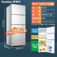 荣事达(Royalstar)冰箱双开门180208L三门家用中型宿舍租房用小型节能电冰箱_108银色三门