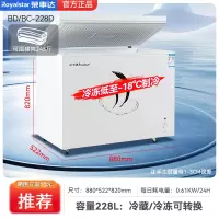 荣事达(Royalstar)冰柜家用商用大容量冷藏冷冻柜保鲜两用卧式冰箱速冻冷柜-雅典白228L升