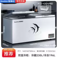 荣事达(Royalstar)冰柜家用商用大容量冷藏冷冻柜保鲜两用卧式冰箱速冻冷柜-雅典白426L双门双温