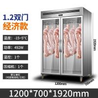 纳丽雅挂肉柜商用牛羊肉鲜肉展示柜排酸柜熟成柜猪肉保鲜柜冷冻柜_1.2双门经济款