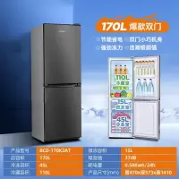 新飞双门风冷无霜冷藏冷冻家用租房宿舍节能两门双开门小型电冰箱_170升直冷定频三级节能机械控温