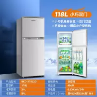 新飞双门风冷无霜冷藏冷冻家用租房宿舍节能两门双开门小型电冰箱_118升直冷定频三级节能机械控温